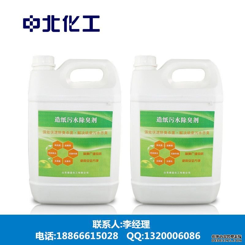 1227杀菌剂